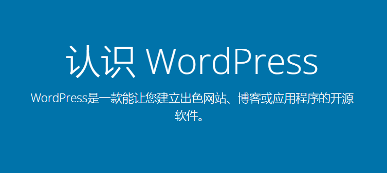 重装WordPress的方法文章-重装WordPress注意事项