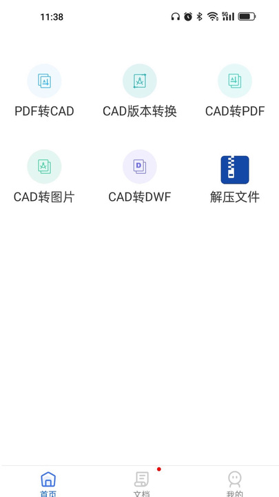PDF猫CAD转换器下载-PDF猫CAD转换器最新版免费下载-173下载站