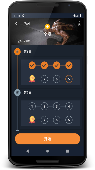 乐果健身教练app下载-乐果健身教练最新版下载-173软件站
