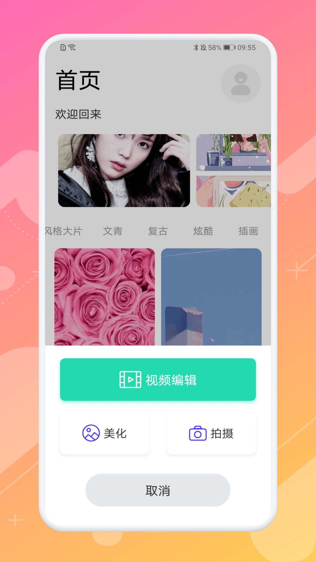 生图相机下载-生图相机安卓版下载 生图相机下载-生图相机安卓版下载