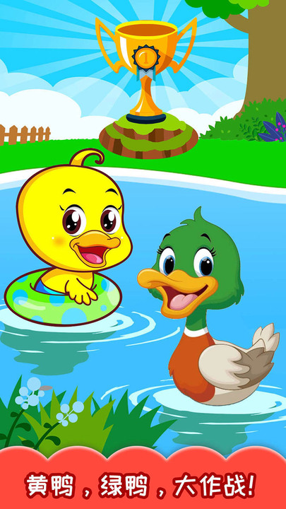 儿童益智打鸭子下载-儿童益智打鸭子最新版免费下载