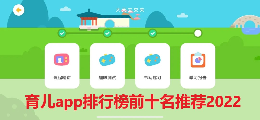 育儿app排行榜前十名推荐2022-全面好用育儿软件排行榜