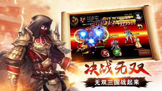 三国仙侠志下载-三国仙侠志最新版免费下载 三国仙侠志下载-三国仙侠志最新版免费下载
