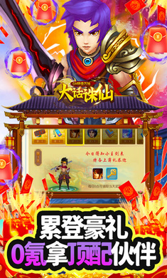 大话诛仙下载-大话诛仙最新版免费下载 大话诛仙下载-大话诛仙最新版免费下载