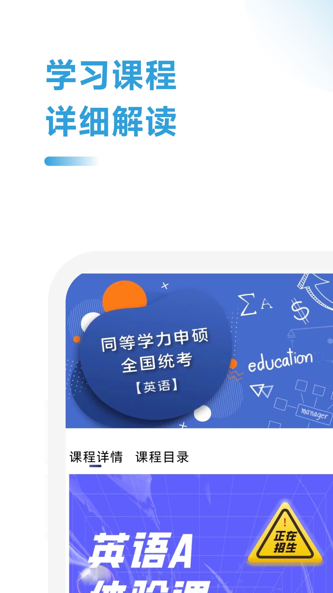 mba联考考试助手app下载-mba联考考试助手安卓版下载 mba联考考试助手app下载-mba联考考试助手安卓版下载