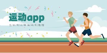 2023好用的运动软件推荐-手机运动软件大全