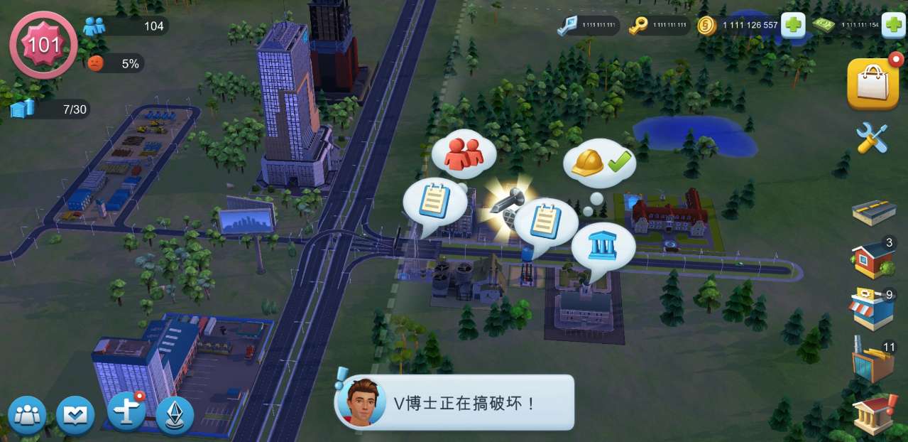 模拟城市我是市长最新版下载-模拟城市我是市长最新版2023下载