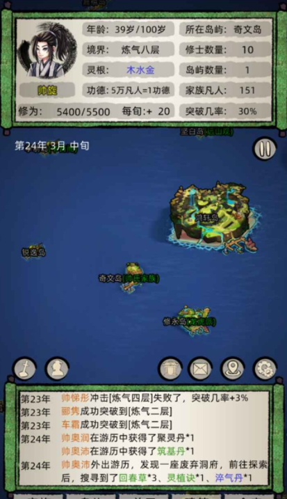 修仙家族模拟器4.7版下载-修仙家族模拟器4.7版2023最新下载 修仙家族模拟器4.7版下载-修仙家族模拟器4.7版2023最新下载