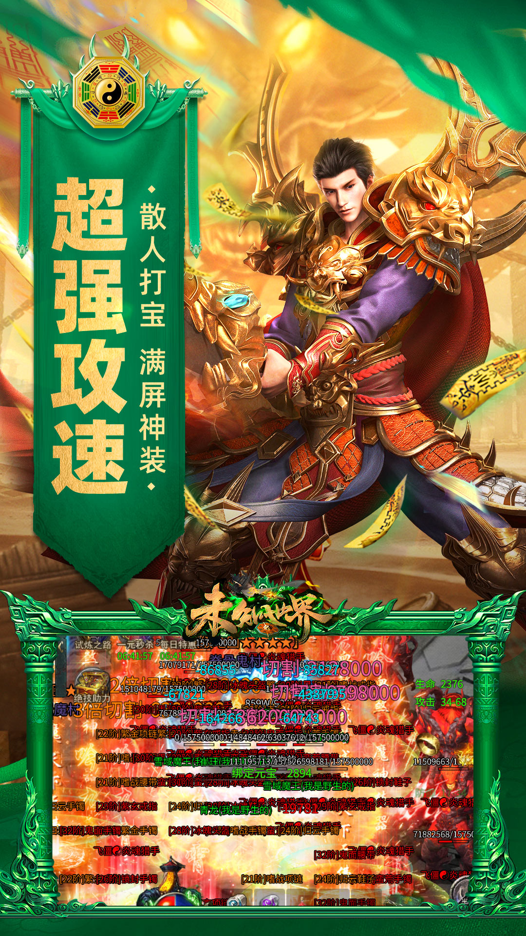 未知世界道士传奇下载-未知世界道士传奇最新版下载 未知世界道士传奇下载-未知世界道士传奇最新版下载