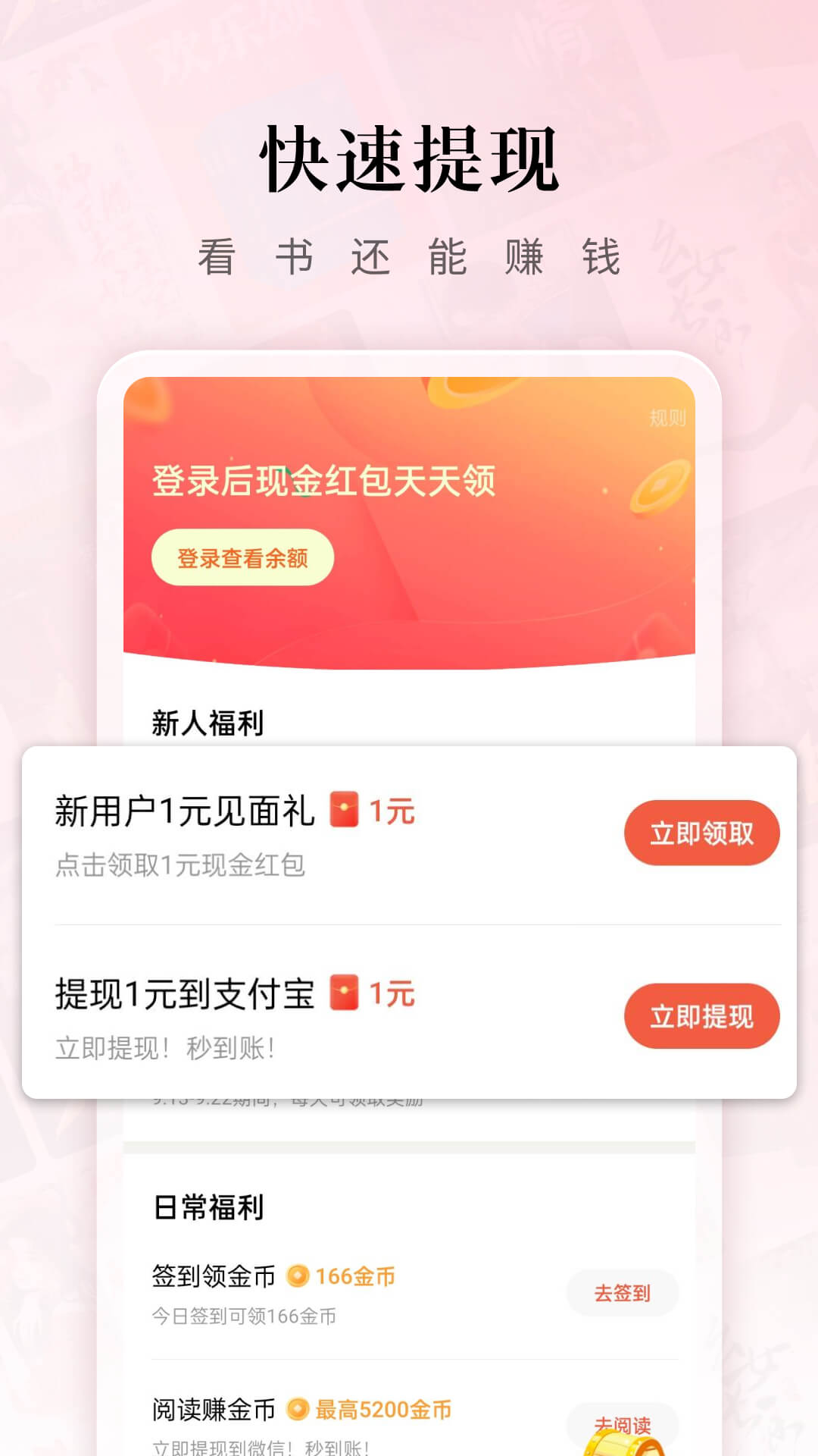 红果小说app下载-红果小说安卓版下载