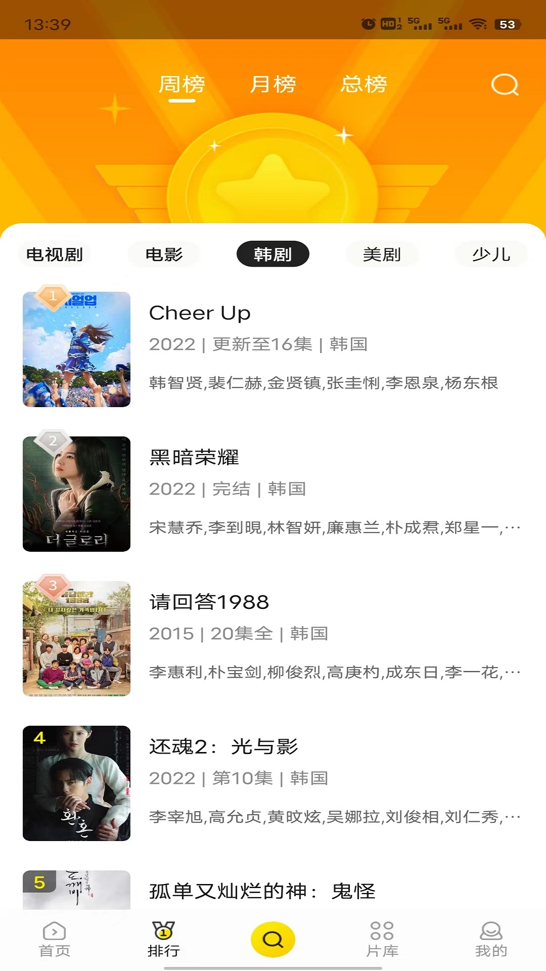 韩剧影视大全app下载-韩剧影视大全最新版下载 韩剧影视大全app下载-韩剧影视大全最新版下载
