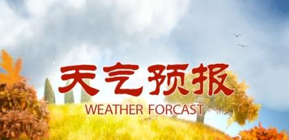 手机最准的天气预报软件-手机最准的天气预报软件合集