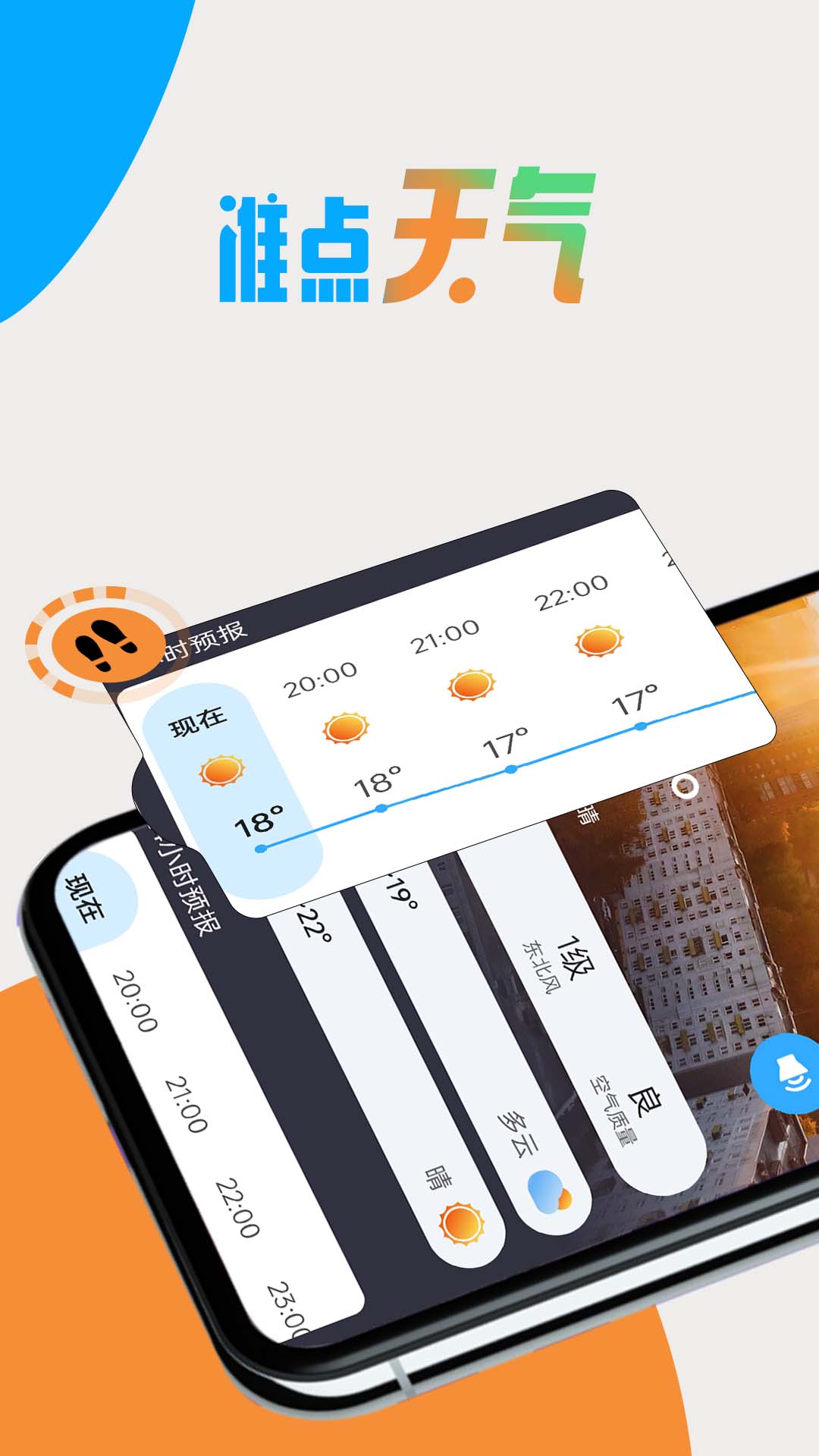 极简好天气app下载-极简好天气安卓版下载v1.0.0