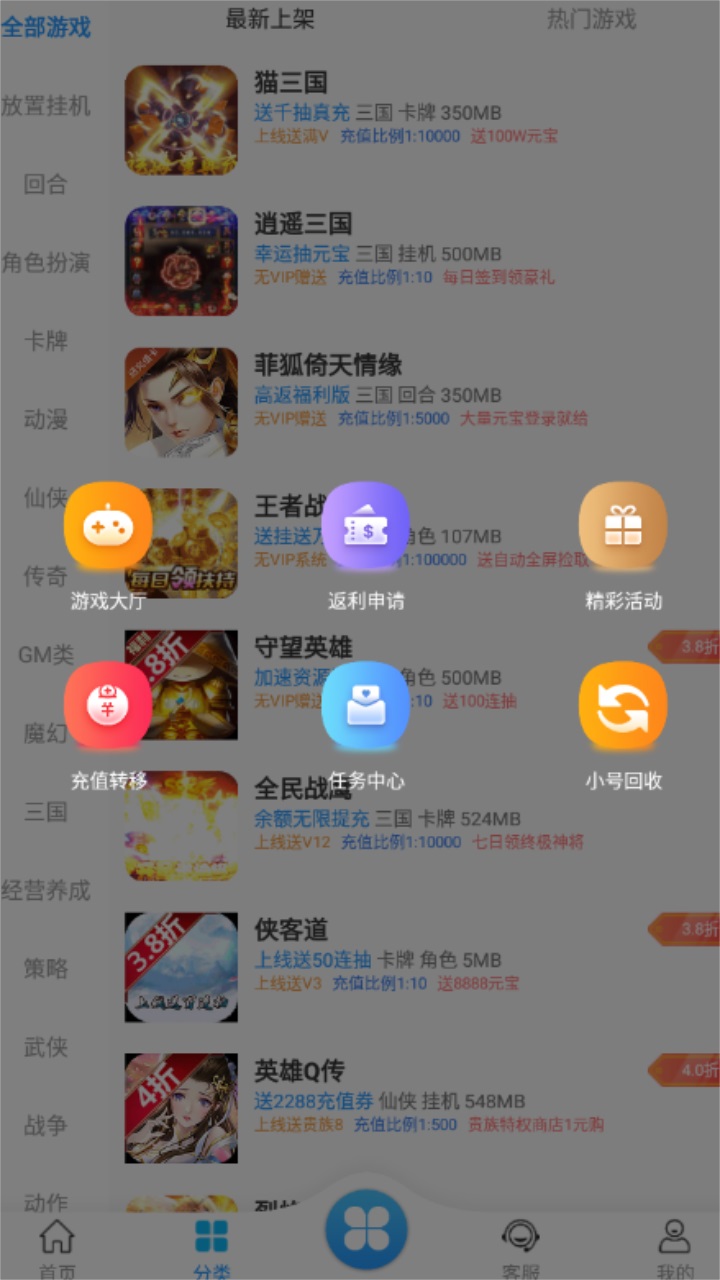 梨子手游盒子app下载-梨子手游盒子安卓版最新下载v3.3