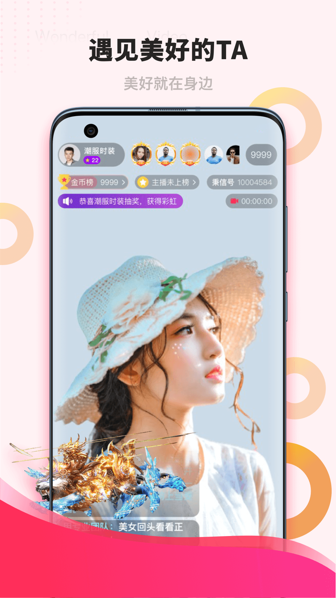 潮潮语音app下载-潮潮语音安卓版下载v1.0.2
