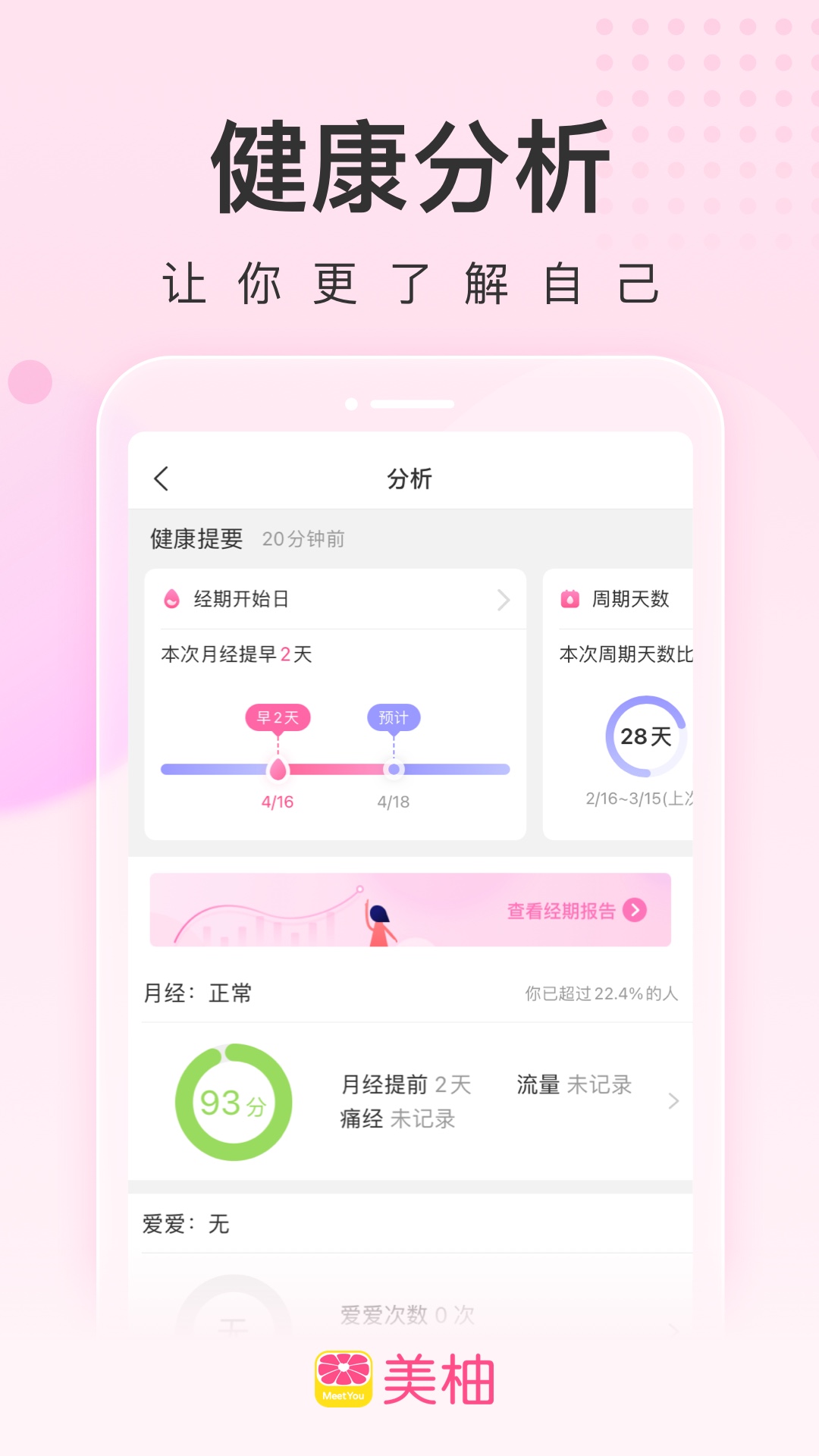 美柚app免费下载-美柚下载v8.66.0.0