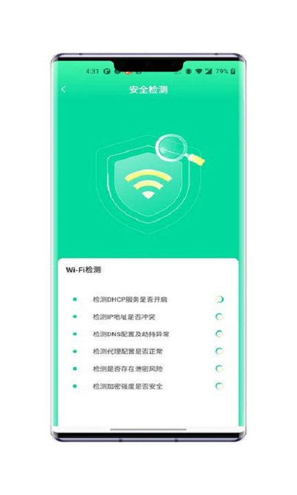 WiFi极连卫士app下载-WiFi极连卫士体验版免费下载v1.5.6v1.5.6