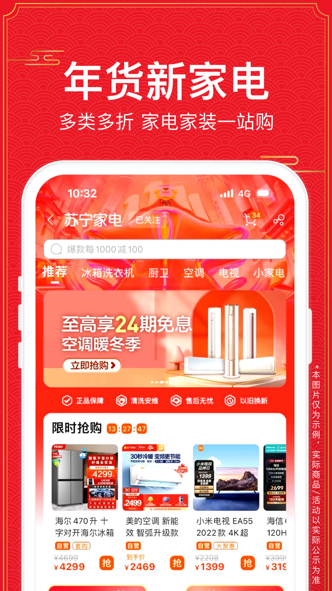 苏宁易购app下载-苏宁易购安卓版最新下载v9.5.102