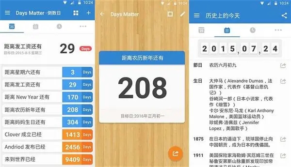 十大好用的倒数日软件-倒数日软件排行榜