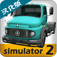 大卡车模拟器2中文(免费版)(Grand...