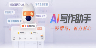热门的写作组手app推荐 -写作组手软件推荐合集