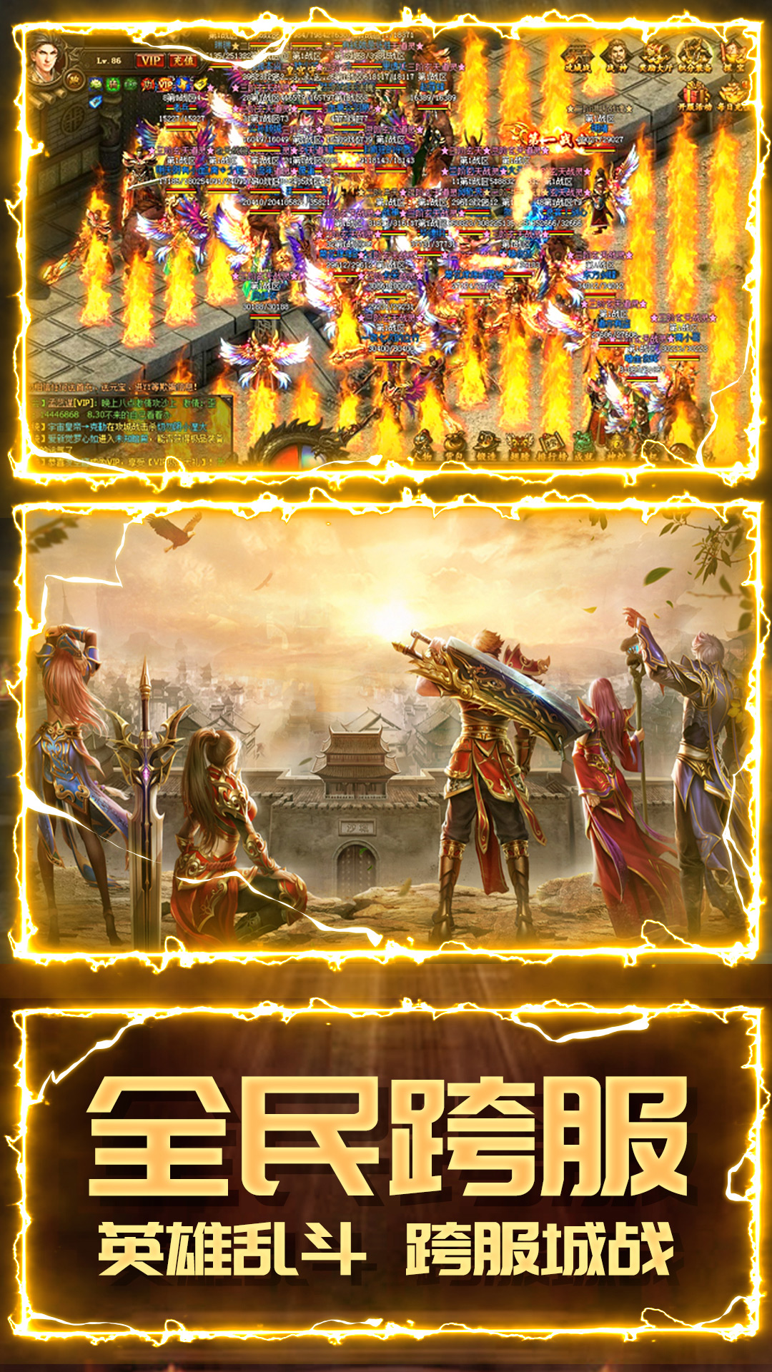 战神新世纪传奇游戏下载-战神新世纪传奇高爆版2023下载v1.0.04 战神新世纪传奇游戏下载-战神新世纪传奇高爆版2023下载v1.0.04