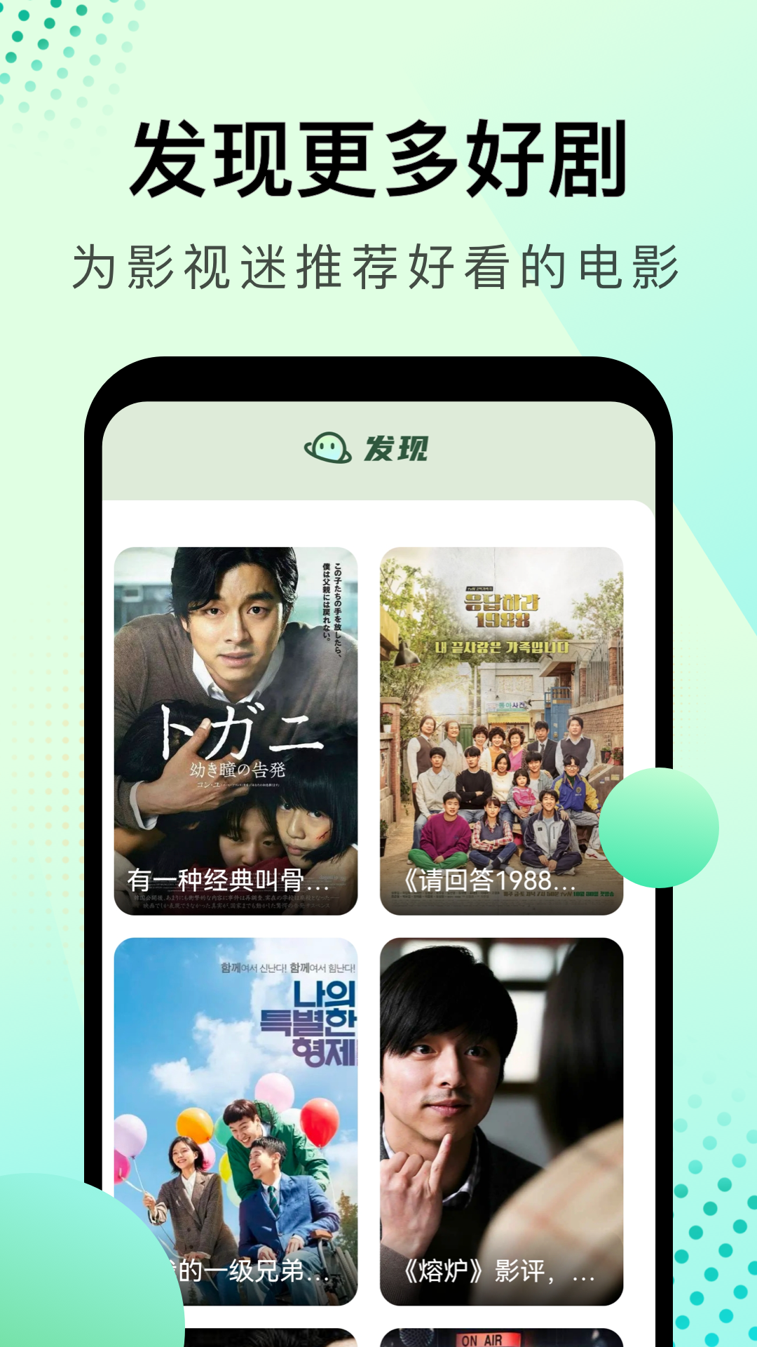 韩剧星球app下载-韩剧星球安卓版下载v1.1