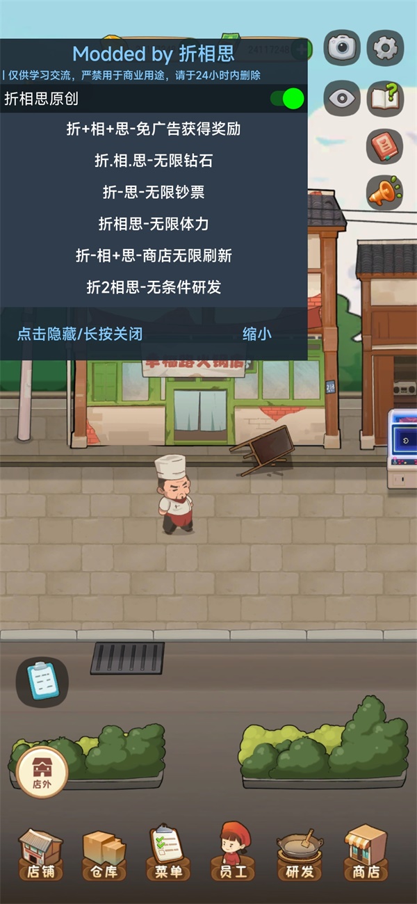幸福路上的火锅店999999金币下载-幸福路上的火锅店999999金币最新版免费下载