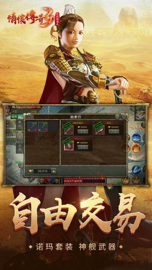 情怀传奇3之烈焰遮天下载-情怀传奇3之烈焰遮天2023安卓版下载v1.0.0 情怀传奇3之烈焰遮天下载-情怀传奇3之烈焰遮天2023安卓版下载v1.0.0