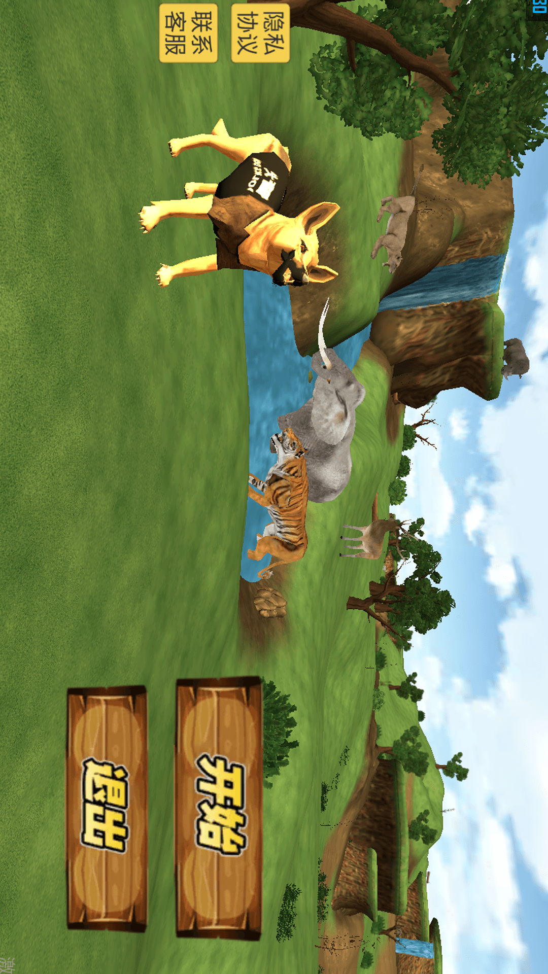 模拟警犬大作战游戏下载-模拟警犬大作战安卓版下载v1.0