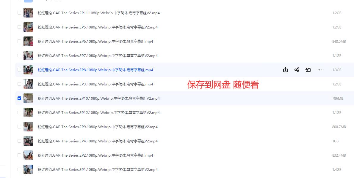 粉红理论全集-泰剧粉红理论全集网盘免费在线观看