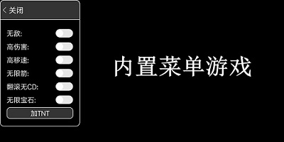 内置菜单的游戏大全-2023内置菜单游戏推荐