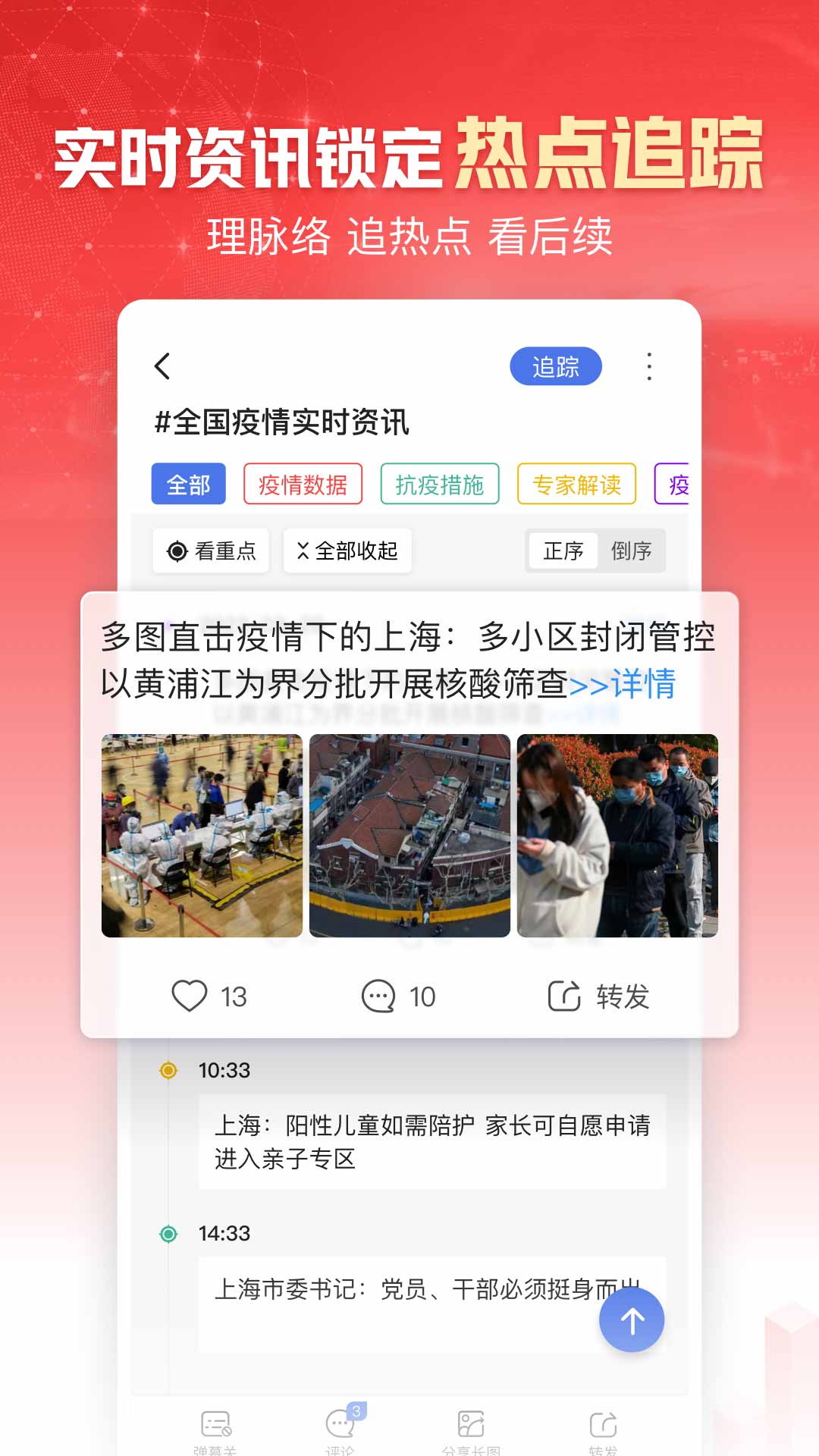 凤凰新闻app下载-凤凰新闻手机版下载v7.64.0