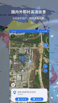 联星北斗地图app免费下载-联星北斗地图手机版下载v2021.08.30