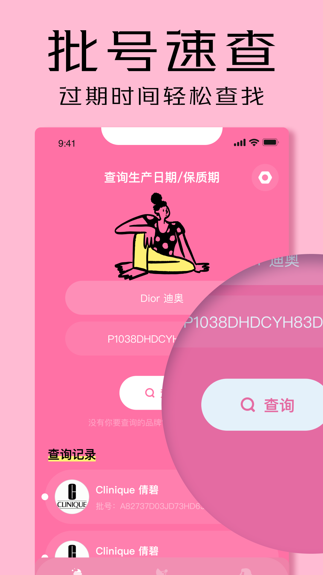 凹凸啦查妆下载-凹凸啦查妆app下载v3.2.0