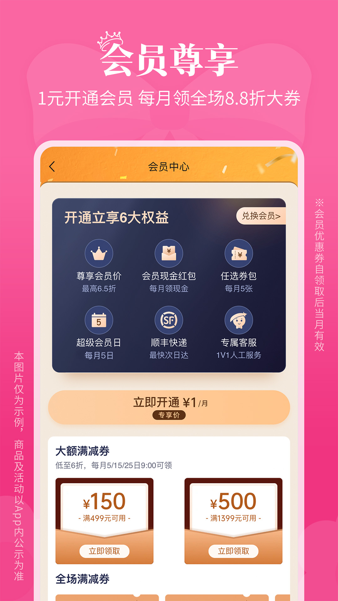 豌豆公主下载-豌豆公主app下载v6.39.0