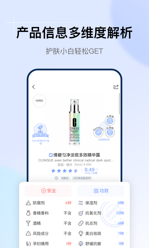 透明标签下载-透明标签app下载v1.21.0