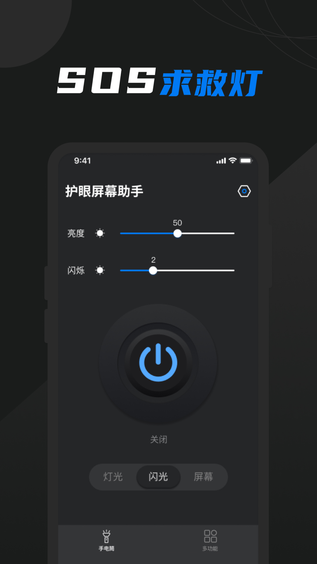 豆豆手电筒app下载-豆豆手电筒手机版下载v1.0 豆豆手电筒app下载-豆豆手电筒手机版下载v1.0