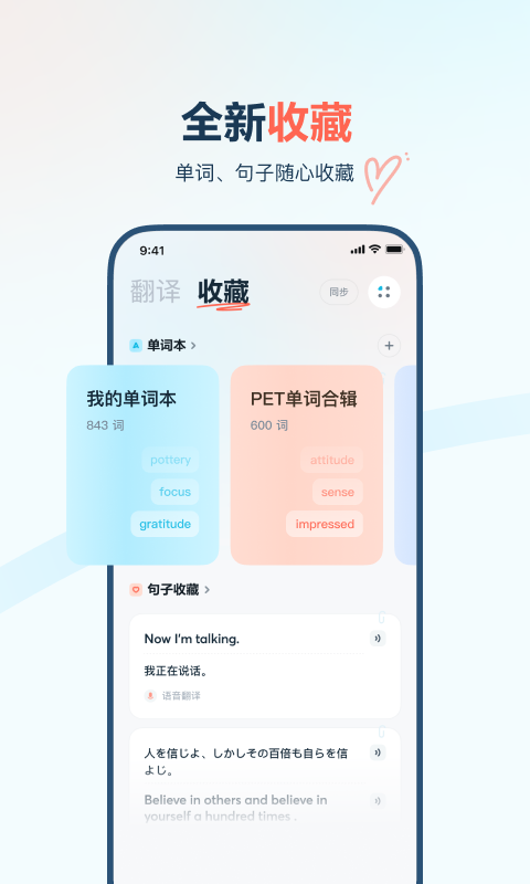 有道翻译官app下载-有道翻译官安卓版2023下载v4.1.25