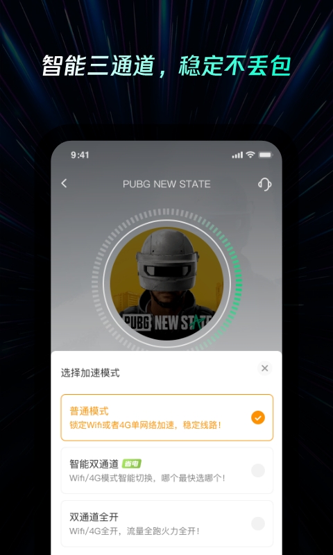 雷神手游加速器app下载-雷神手游加速器2023最新版下载v1.3.11