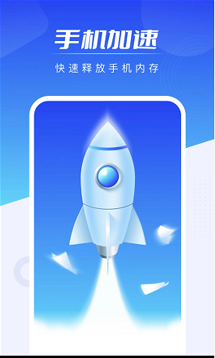 全能加速王app下载-全能加速王安卓版下载v2.4.1.7