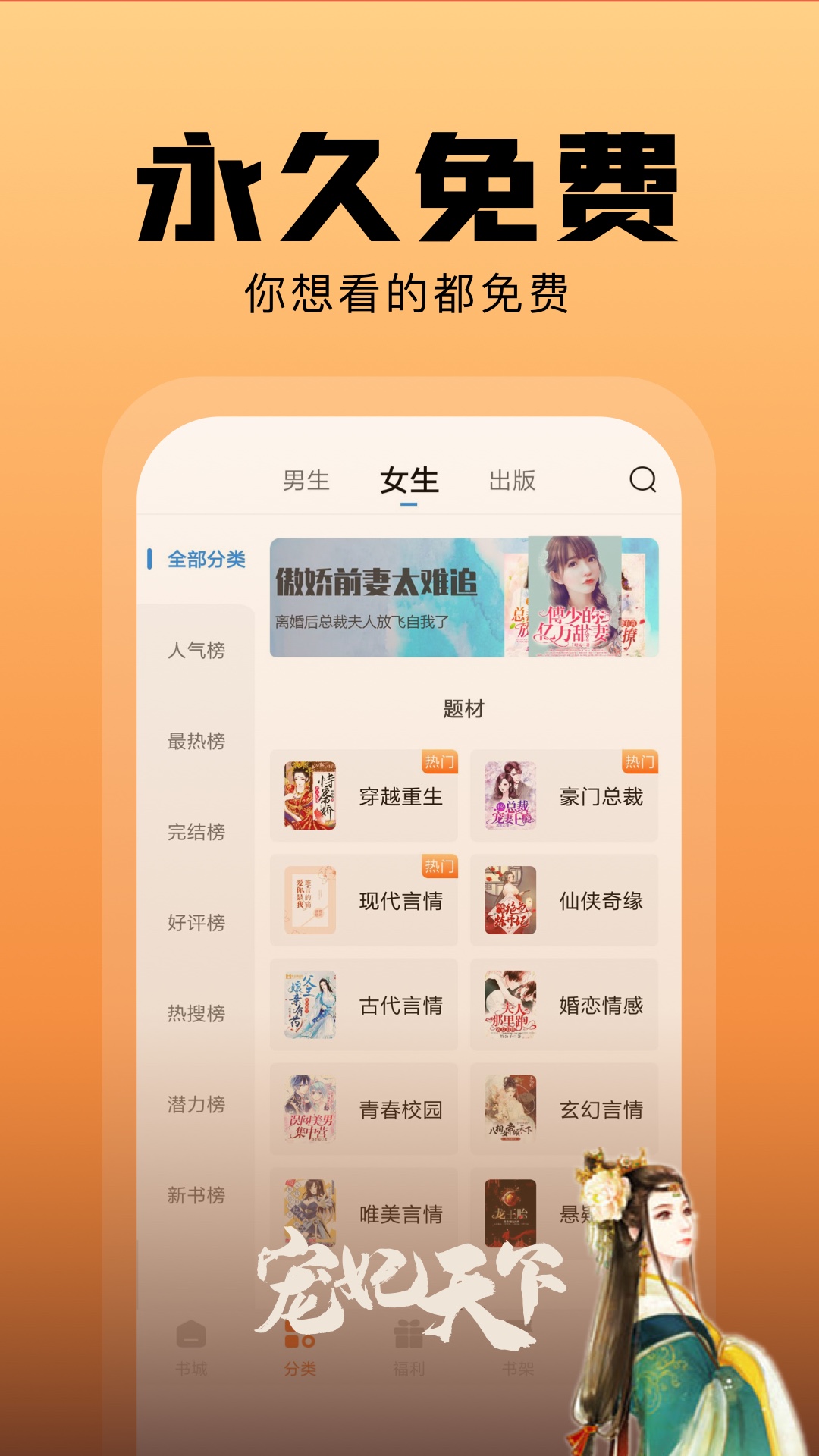 洋葱免费小说app下载-洋葱免费小说手机版下载v2.04.08