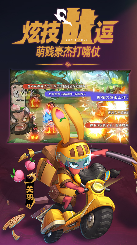 漫战无双游戏下载-漫战无双手机版免费下载v1.0.5 漫战无双游戏下载-漫战无双手机版免费下载v1.0.5