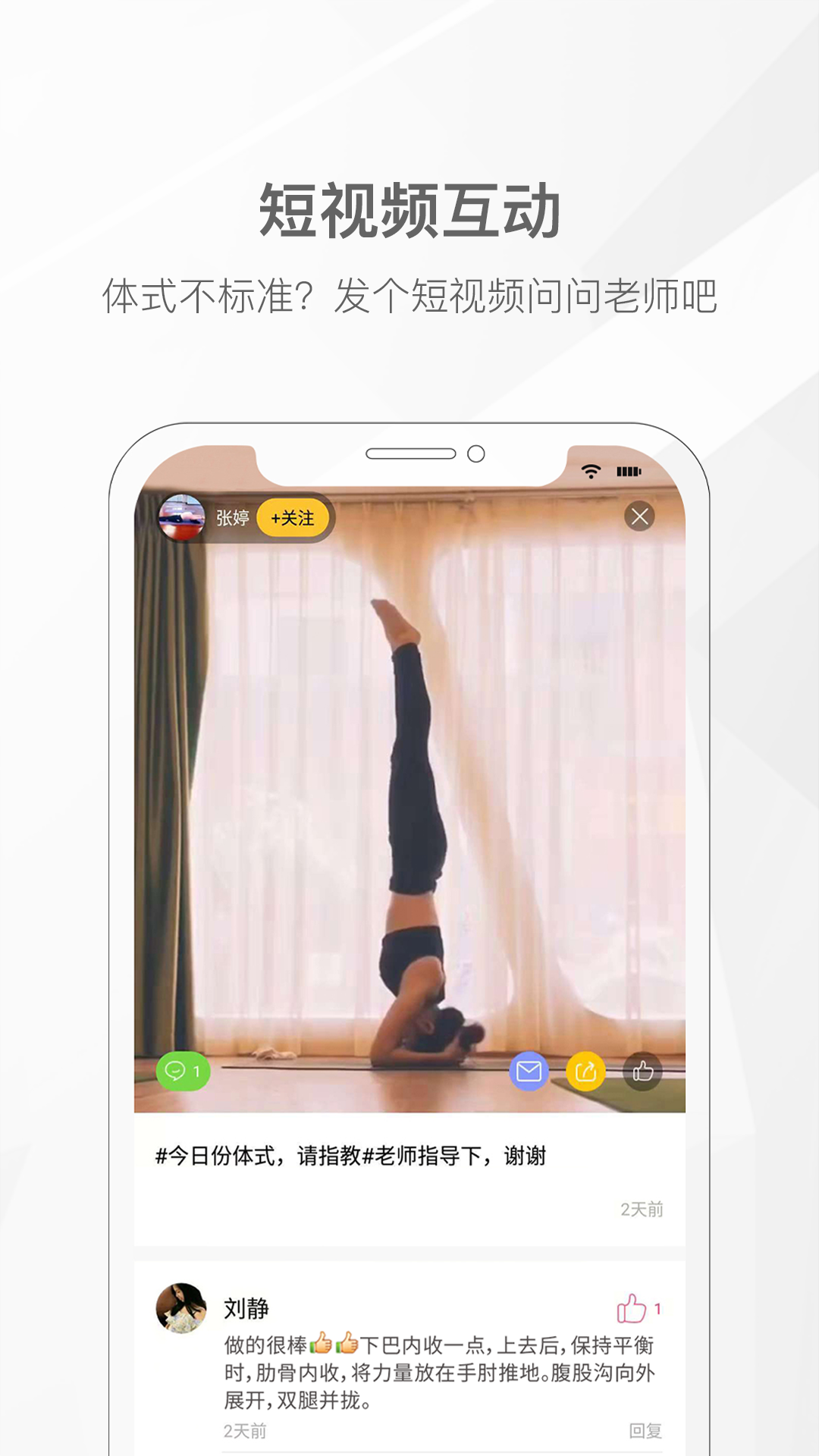 我家瑜伽app下载-我家瑜伽手机版下载安装v3.8.9