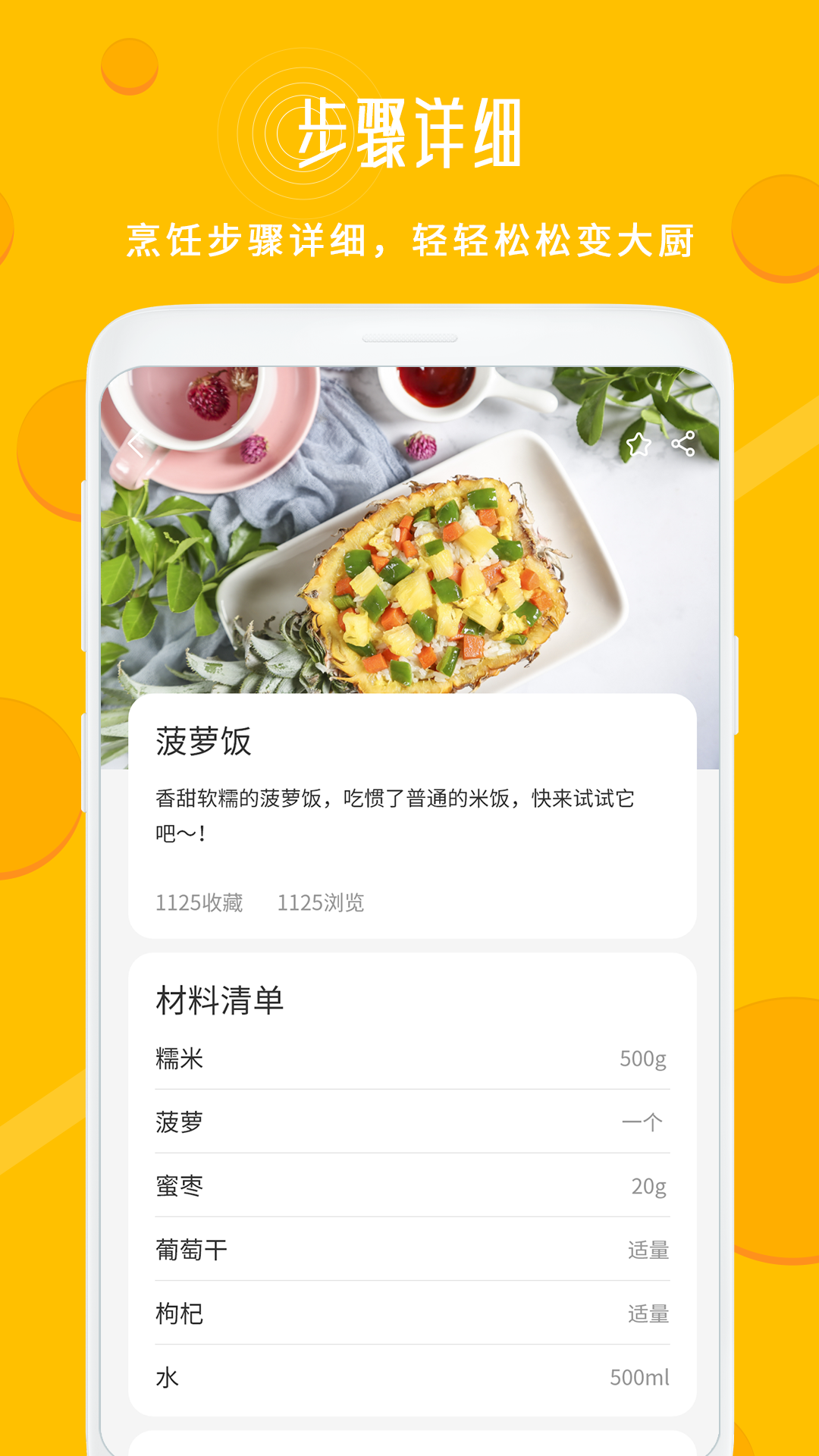 每日菜谱大全app下载-每日菜谱大全手机版下载v1.2