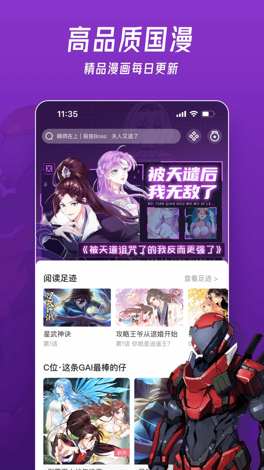 微博动漫app正版下载-微博动漫中文版下载v9.1.5