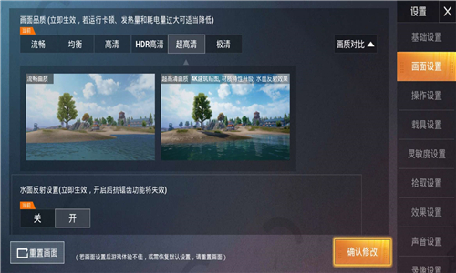和平精英画质修改器软件大全-和平精英极清画质下载