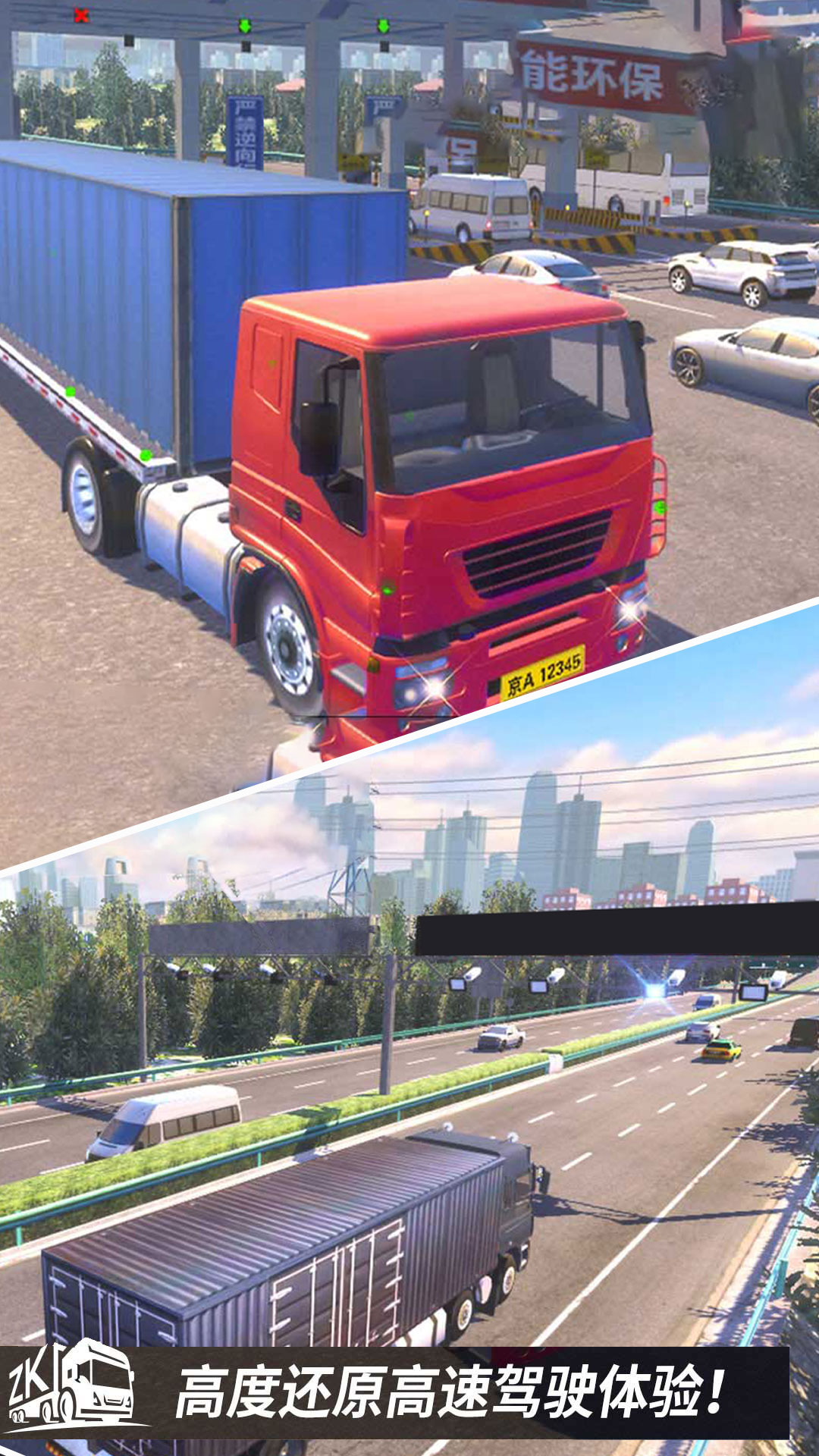 高速公路驾驶模拟游戏下载-高速公路驾驶模拟安卓版下载v1.0.5