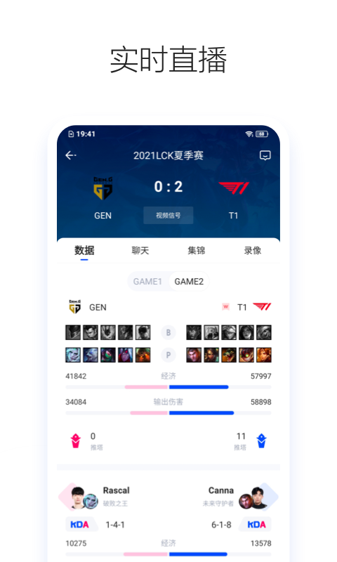 Z电竞app下载-Z电竞安卓版下载v1.0.5
