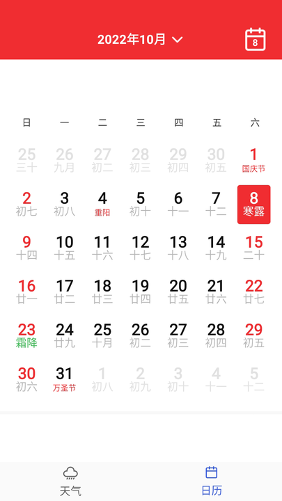 桃子天气日历app下载-桃子天气日历免费版下载v6.0.0.1